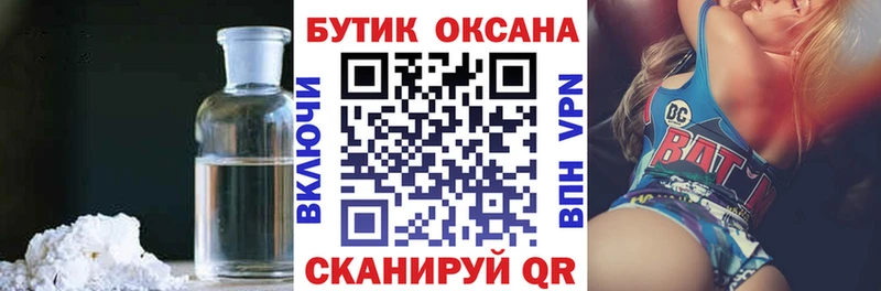 Бутират жидкий экстази  закладки  Амурск 