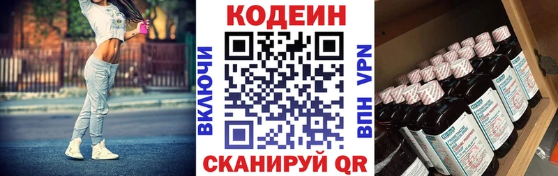 Кодеиновый сироп Lean Purple Drank  где продают наркотики  Амурск 