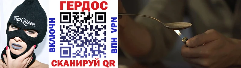 ГЕРОИН Афган Амурск