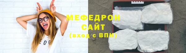 мяу мяу кристалл Алексин