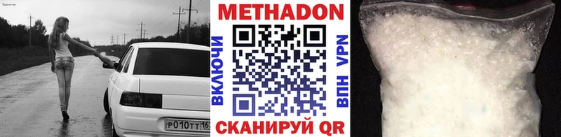 МЕТАДОН кристалл Амурск